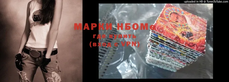 Марки NBOMe 1500мкг Дорогобуж